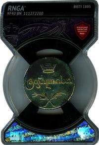 Бисти 1805 года  Для Грузии