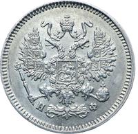 10 копеек 1866 года