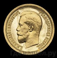 Полуимпериал - 5 рублей 1895 года АГ