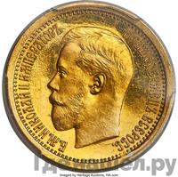 Полуимпериал - 5 рублей 1895 года АГ