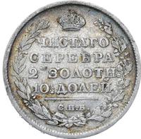 Полтина 1814 года