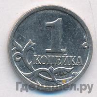 1 копейка 2008 года