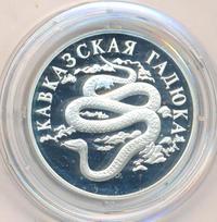 1 рубль 1999 года СПМД