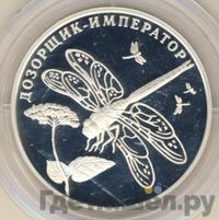 2 рубля 2008 года СПМД