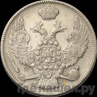 1 1/2 рубля - 10 злотых 1838 года