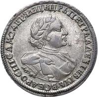 1 рубль 1720 года