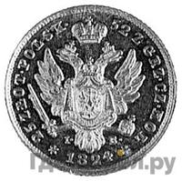 25 злотых 1824 года IВ Для Польши