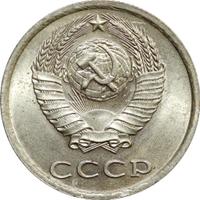 20 копеек 1984 года