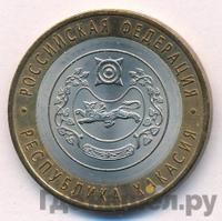 10 рублей 2007 года СПМД