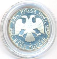 2 рубля 1996 года ЛМД