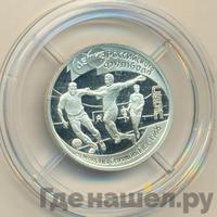 1 рубль 1997 года ЛМД