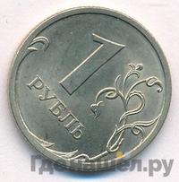 1 рубль 2009 года