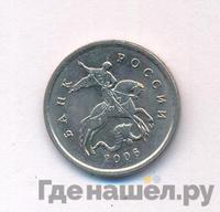 1 копейка 2006 года