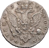 Полтина 1764 года