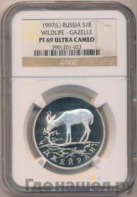 1 рубль 1997 года ЛМД