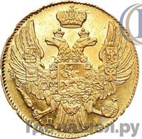 5 рублей 1838 года СПБ ПД