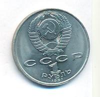 1 рубль 1991 года