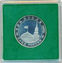 3 рубля 1994 года ММД