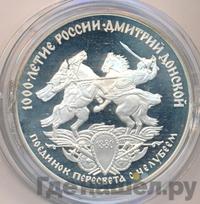 3 рубля 1996 года ЛМД