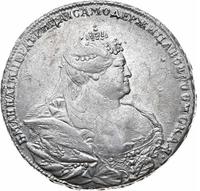 1 рубль 1737 года