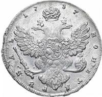 1 рубль 1737 года
