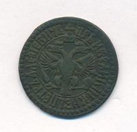 Денга 1705 года