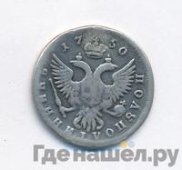 Полуполтинник 1750 года ММД