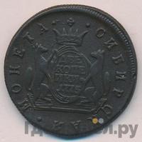 2 копейки 1775 года