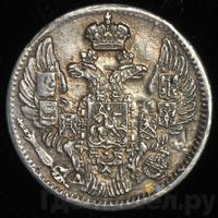 5 копеек 1842 года СПБ АЧ