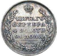 1 рубль 1811 года