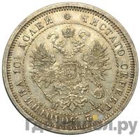 Полтина 1873 года