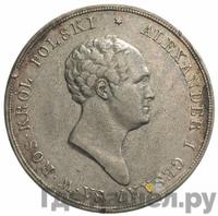 10 злотых 1824 года IВ Для Польши