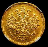 5 рублей 1884 года