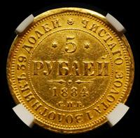 5 рублей 1884 года