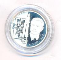 2 рубля 2008 года ММД