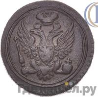 Полушка 1803 года