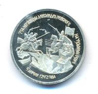 3 рубля 1992 года ЛМД