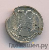 10 рублей 1992 года