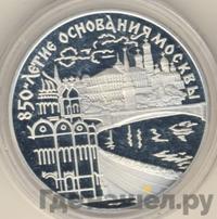 3 рубля 1997 года ЛМД