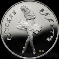 25 рублей 1989 года ЛМД