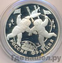 3 рубля 1993 года ЛМД