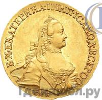 5 рублей 1762 года СПБ Екатерины 2