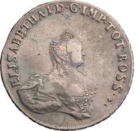 96 копеек 1757 года