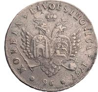 96 копеек 1757 года
