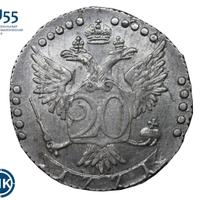 20 копеек 1771 года СПБ