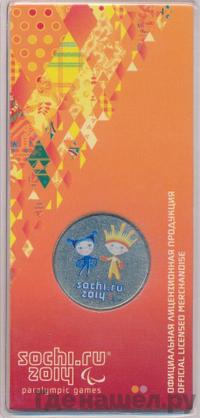 25 рублей 2013 года  Лучик и Снежинка