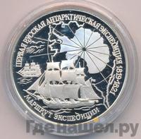 3 рубля 1994 года ЛМД