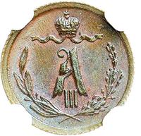 1/4 копейки 1881 года