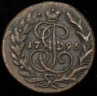 2 копейки 1796 года