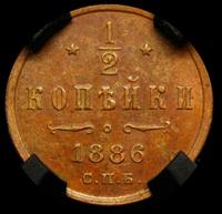 1/2 копейки 1886 года СПБ